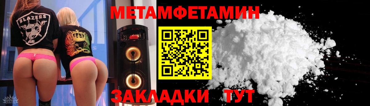 Унеча  Amphetamine  Вход с VPN  Amphetamine Premium 