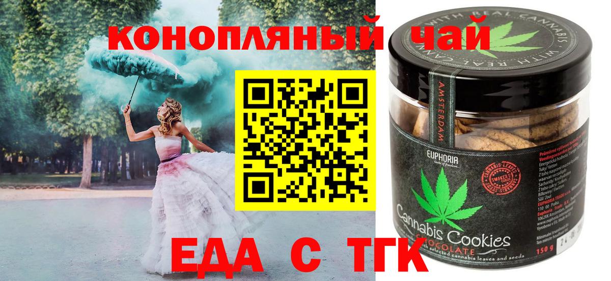 Унеча  Cannafood конопля  Вход с VPN 