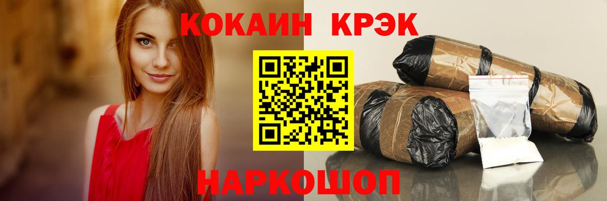 КОКАИН Columbia  Вход с VPN  Унеча  COCAIN Fish Scale 