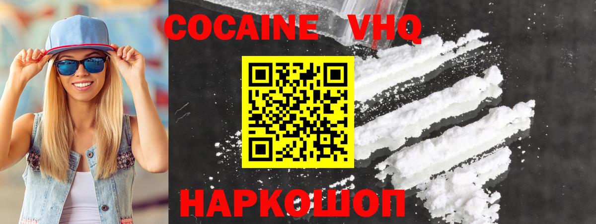 Cocaine 99% Унеча