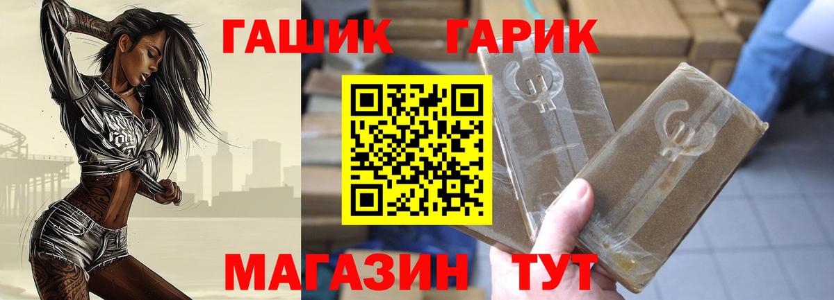 Гашиш убойный Унеча