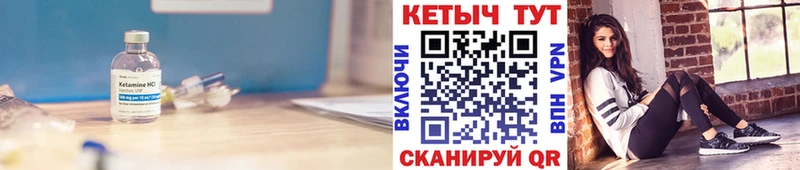 КЕТАМИН ketamine  купить наркотик  Унеча 
