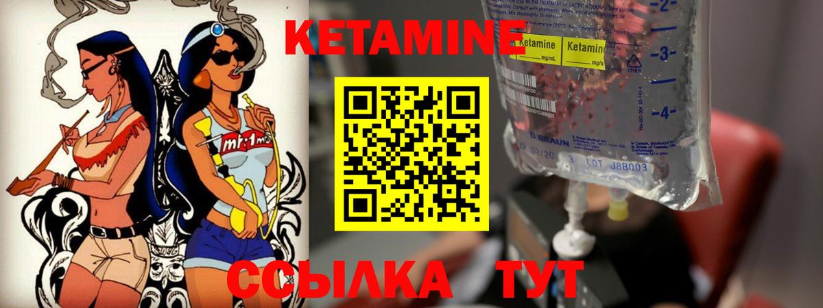 даркнет телеграм  КЕТАМИН VHQ  КЕТАМИН VHQ  Вход с VPN  Унеча 