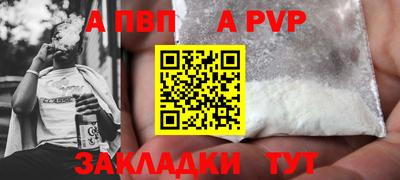 спайс Рыбинск