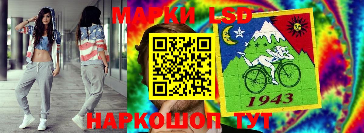 LSD-25 экстази кислота Унеча