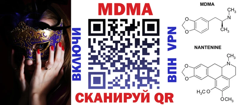 мориарти Telegram  Унеча  МДМА кристаллы 