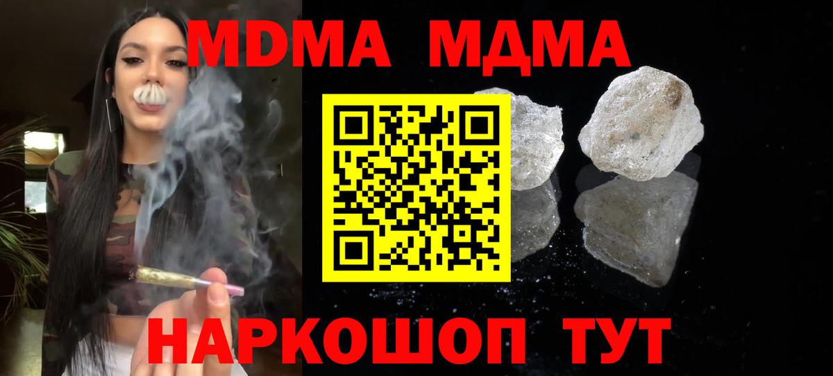 MDMA молли Унеча