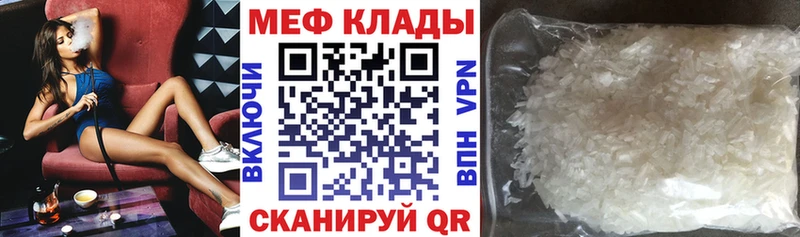 Меф кристаллы  Унеча 