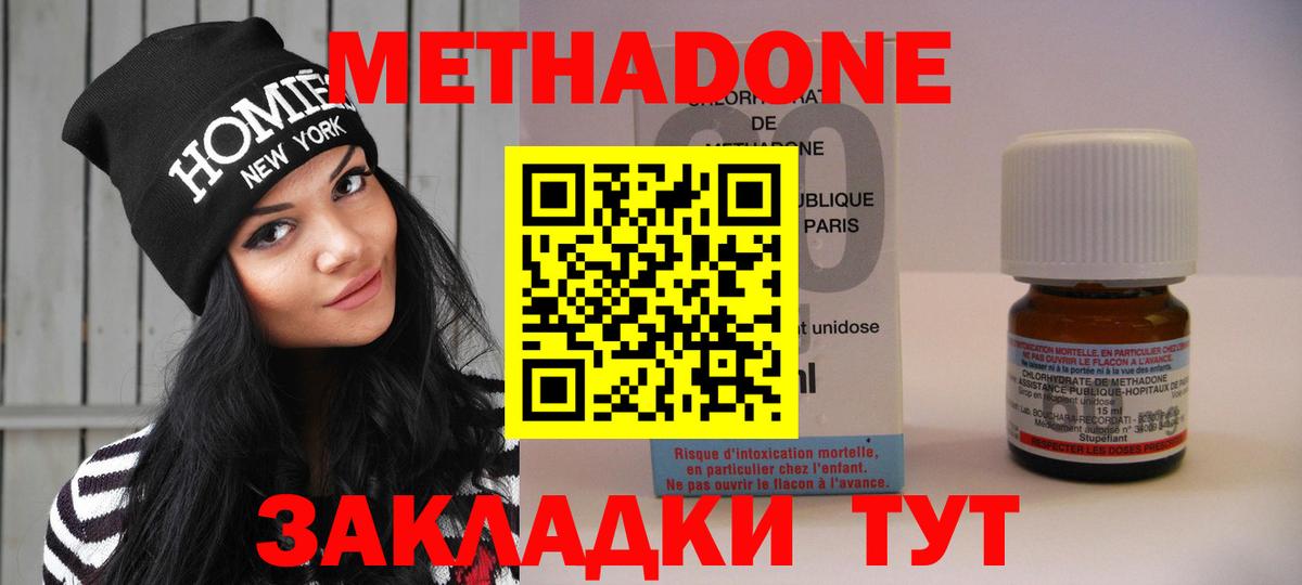 МЕТАДОН methadone  Вход с VPN  Унеча  Метадон кристалл 