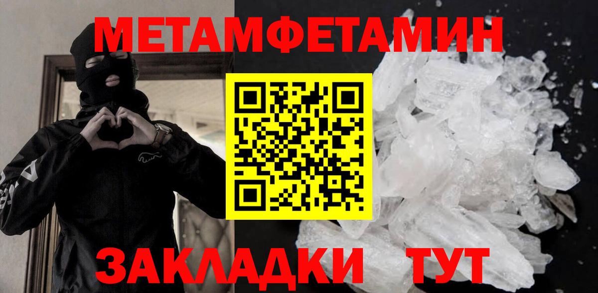 Метамфетамин витя Унеча