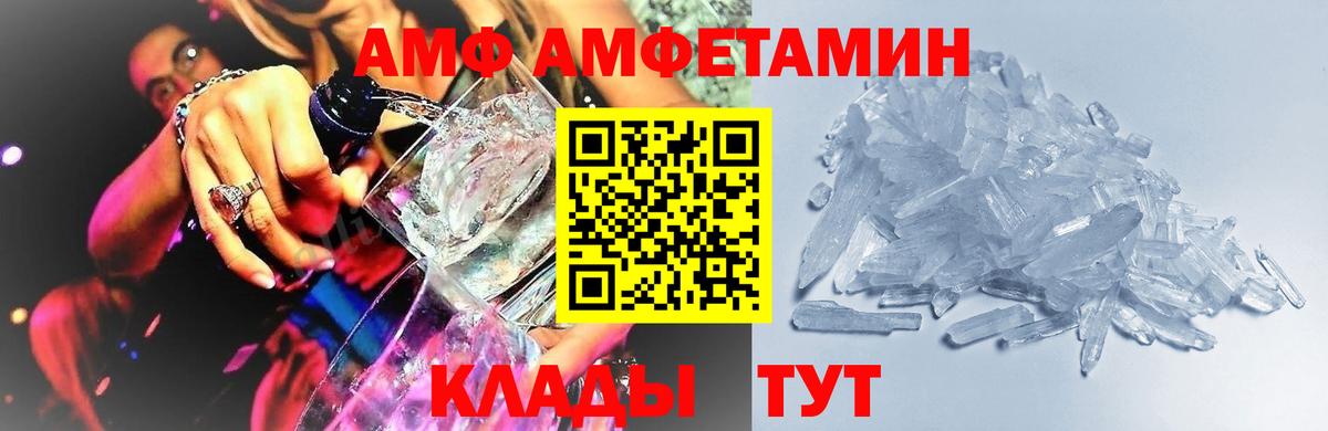 Унеча  МЕТАМФЕТАМИН Декстрометамфетамин 99.9%  МЕТАМФЕТАМИН Декстрометамфетамин 99.9%  Вход с VPN 