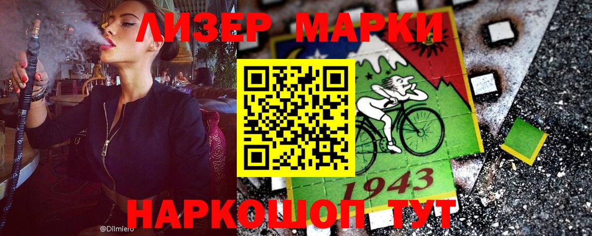Марки 25I-NBOMe  Наркотические марки 1,8мг  Наркотические марки 1,8мг  Вход с VPN  Унеча 