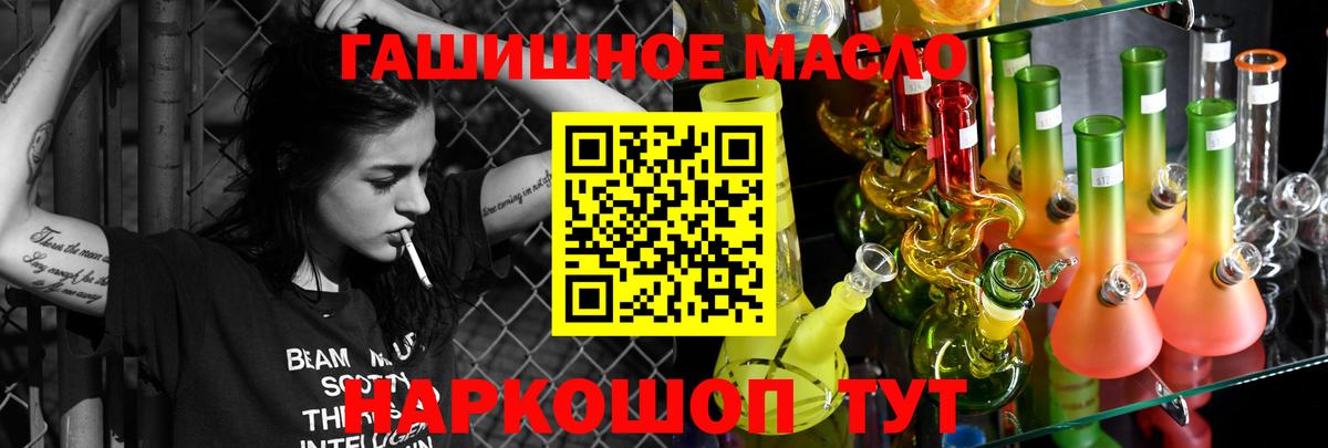 Дистиллят ТГК гашишное масло Унеча