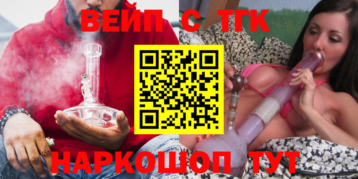 дарнет шоп  ТГК THC oil  Вход с VPN  Унеча 