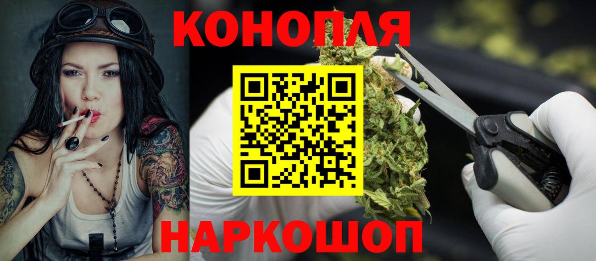 Бошки марихуана план  Марихуана гибрид  Бошки марихуана MAZAR  Канабис индика  Унеча  Вход с VPN 
