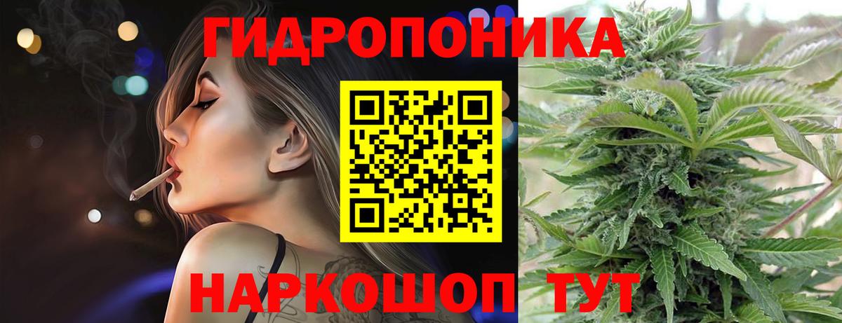 МАРИХУАНА VHQ Унеча